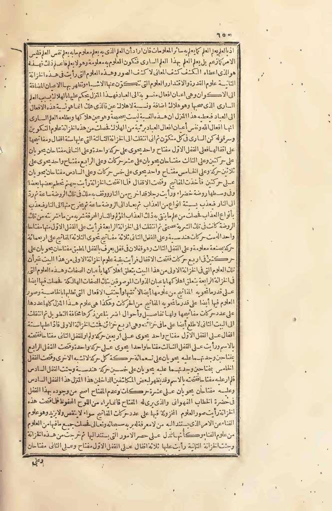 futmak.com - الصفحة 650 - من الجزء الثاني من طبعة بولاق الأولى